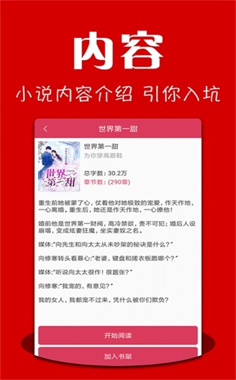 消时阅读  v1.0.1图1