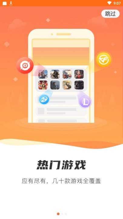 袋鼠租号app