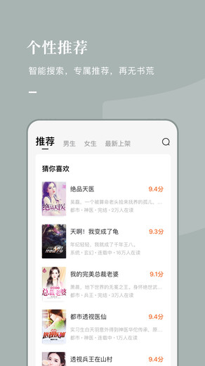 泰国小说手机版  v5.2.1图3