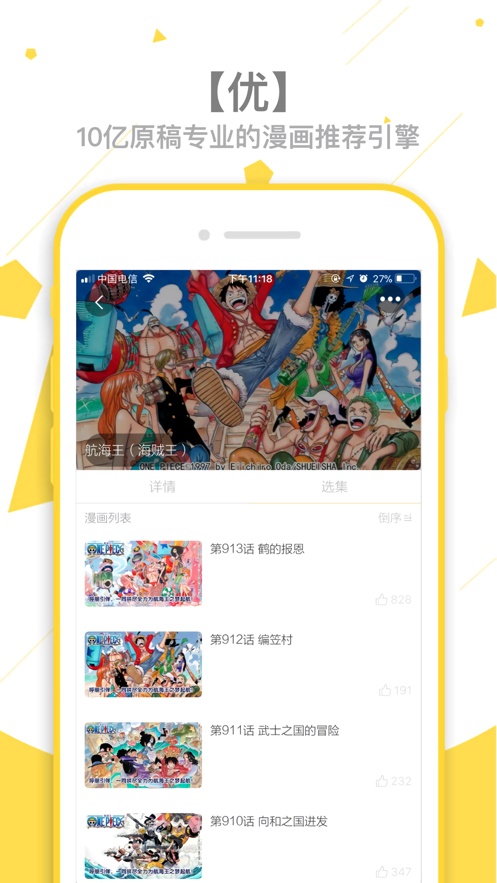 拉马动漫app  v1.3.0图1