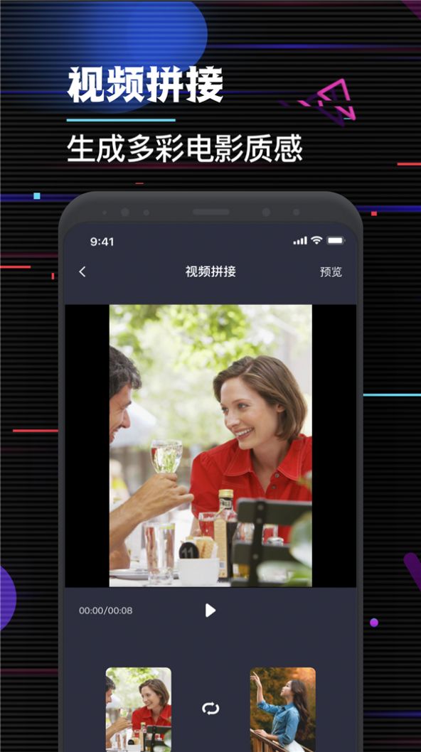 哈趣视频编辑  v1.1图1