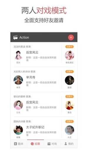 开拍action软件最新版  v1.6.0图2