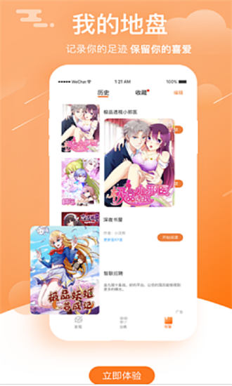 韩国亲亲漫画免费版  v1.3.0图3