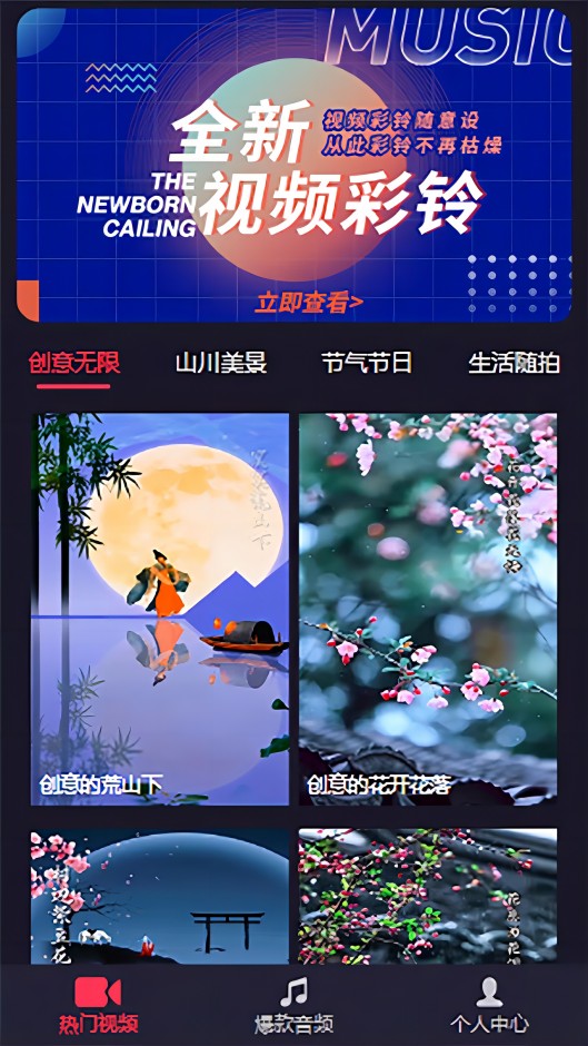 畅听云音乐免费版  v1.1.0图3