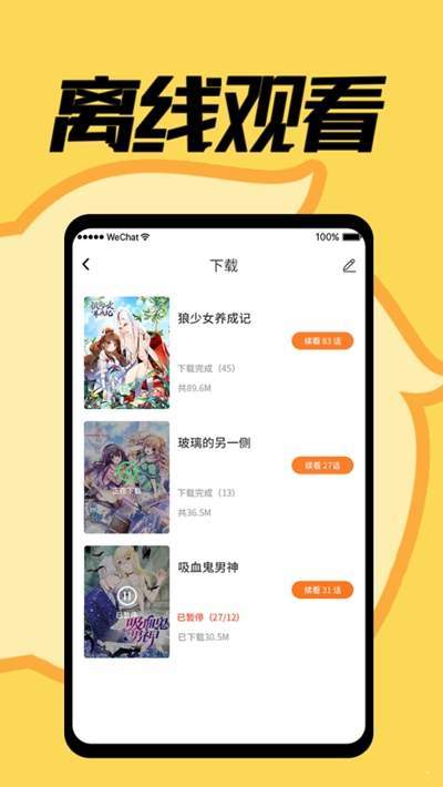 立风漫画app  v5.0.0图2