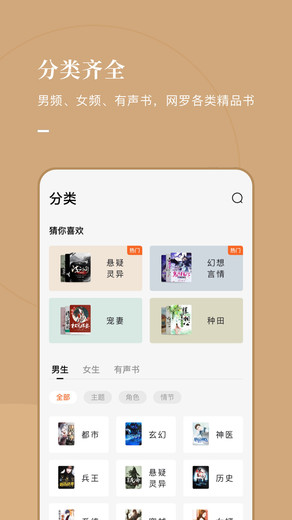 泰国小说手机版  v5.2.1图1