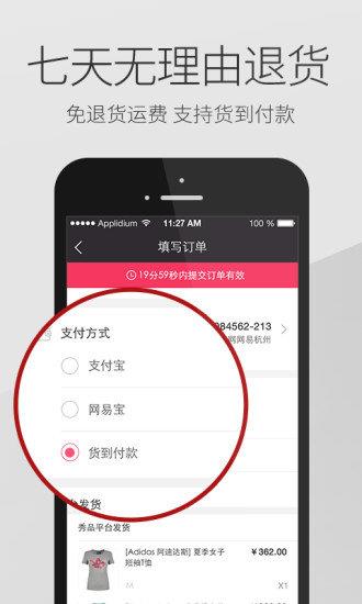 秀品商城  v1.5.6图1