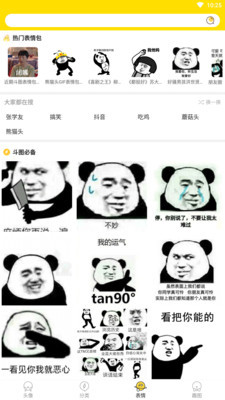 趣玩头像下载安装  v1.0.0图3