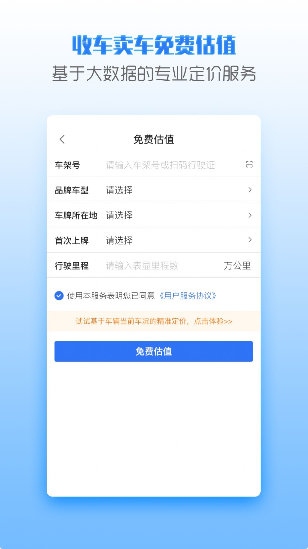 优车商  v1.0.1图1