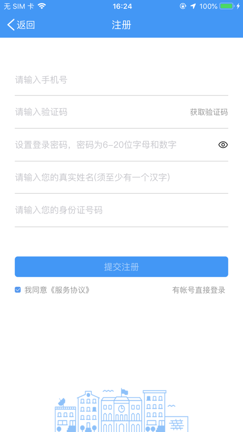 哈尔滨教育云平台  v1.2.3图2