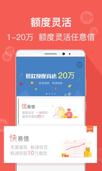 借易得app  v1.0.0图1