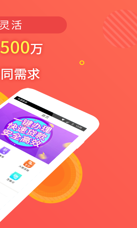 捿信金融贷款已还清  v1.1.2图2