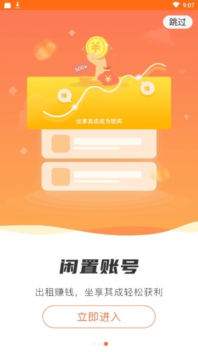 袋鼠租号app  v1.2.0图3