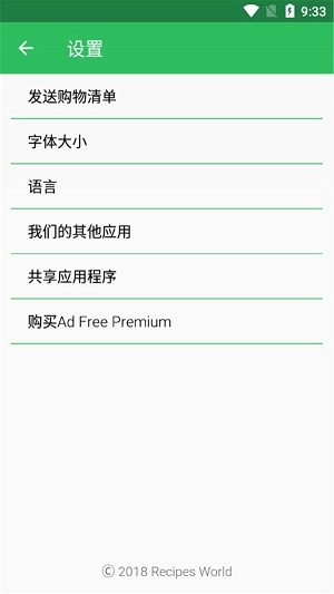 无尽清单app  v2.0图4