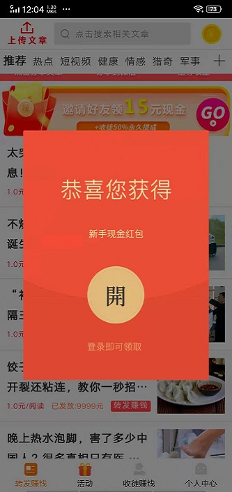 全量赚免费版  v0.0.1图3