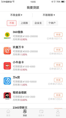 米多多极速贷款  v2.2.9图2