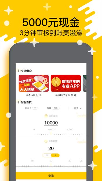 天天钱袋贷款借钱最新版  v2.0.1图1