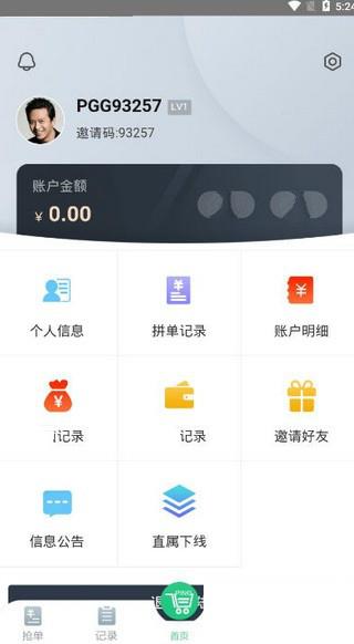 九九拼购app下载最新版