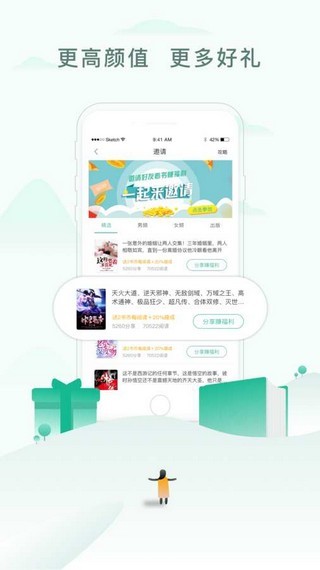 婆婆原创市集小说app  v7.75图1