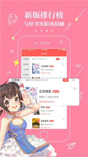 不可能的世界小说app下载安卓版  v2.4.0图1