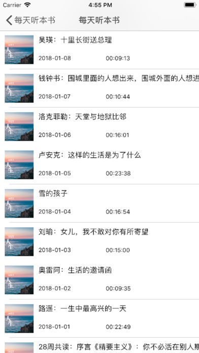 每天听本书免费版  v1.0.0图3