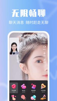 异聊社交2024  v2.0.47.0图2