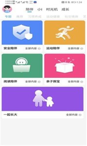 爱的时光机  v0.0.8图2