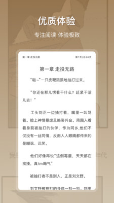 星影阅读下载  v1.0.0图3