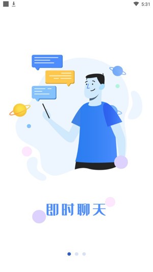 撩魅app  v3.7图2