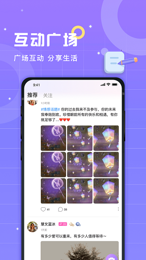 洋洋语音官网  v2.1图1