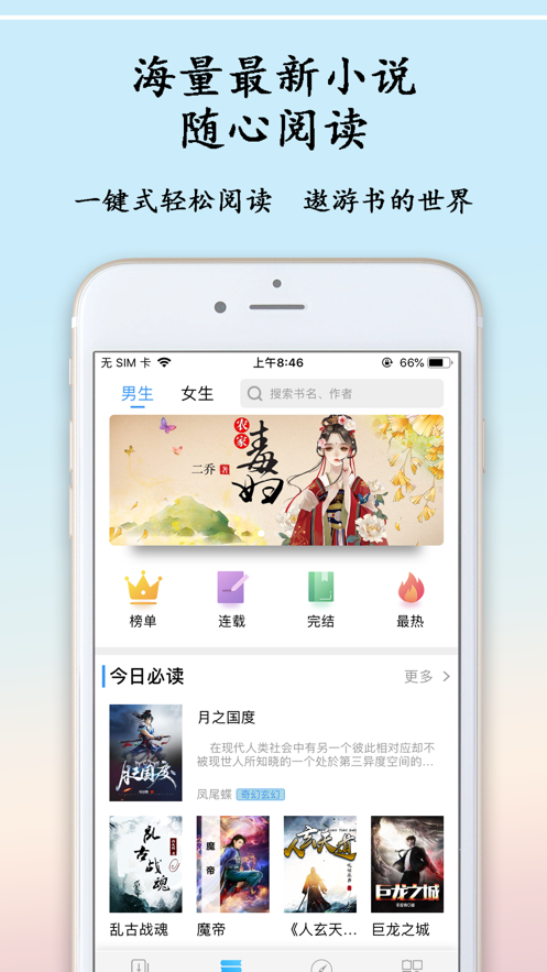 酷搜小说最新版  v1.0图1