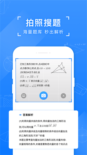 猴儿搜题app  v10.23.0图3