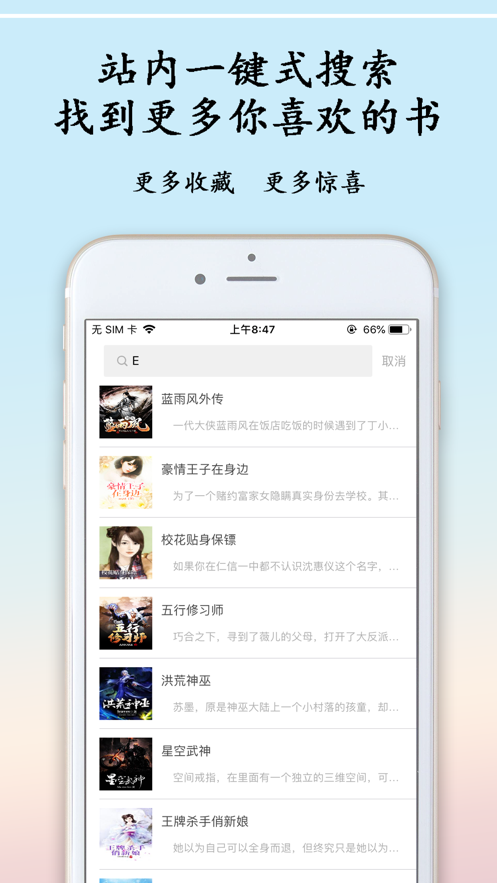 酷搜小说最新版  v1.0图2