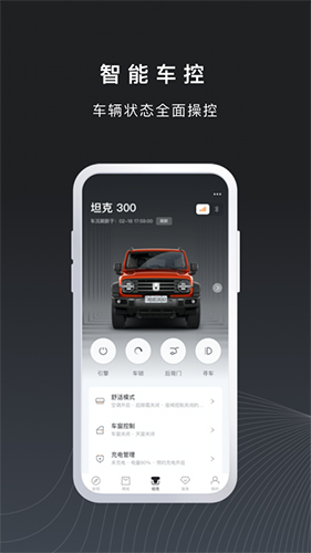 坦克TANK  v1.3.900图2