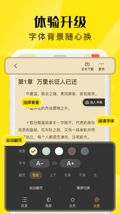 飞猫免费小说安卓版  v1.0图3