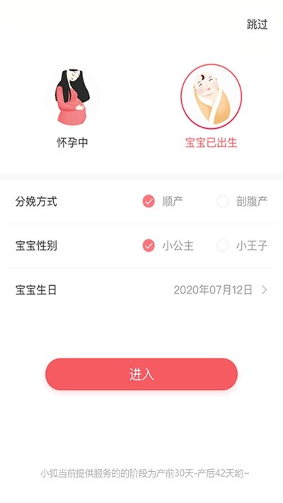 小狐妈妈  v0.3.0图3