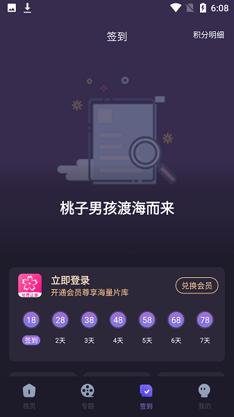 新樱花动漫下载安装  v2.1图2