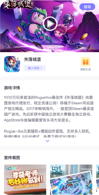 雷霆村账号交易  v1.8.2图2