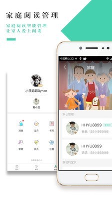 柚书  v1.0.2图1