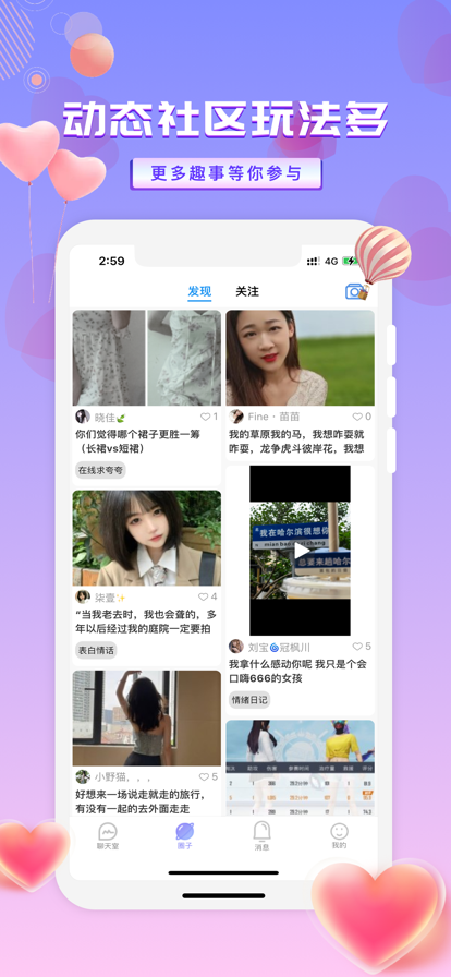 友玩营地  v2.3.1图1