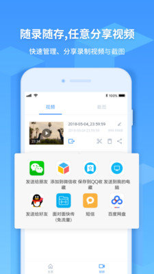 ev录屏app破解版  v1.2.3图1