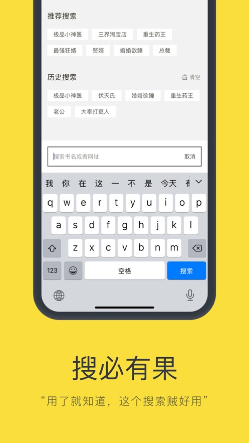 我有一剑零点小说网  v1.0图3