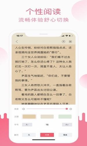 小刀阅读app下载禁用书源  v1.0图3