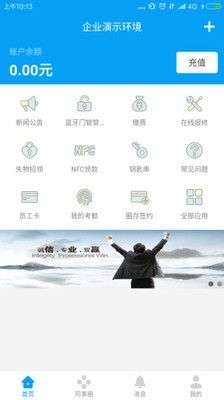 完美企业2024  v1.1.5图1