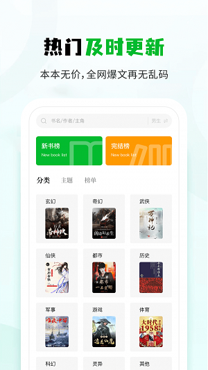 小书森阅读app正版  v1.0图2