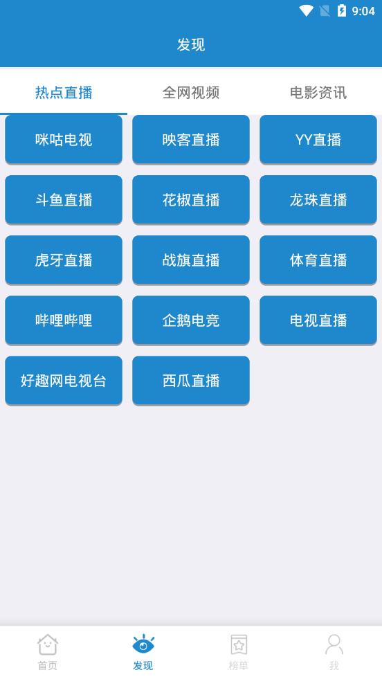 蓝莓影视奔跑吧第十季  v2.2.3图3