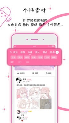 Q友乐园免费版  v2.0.0图3