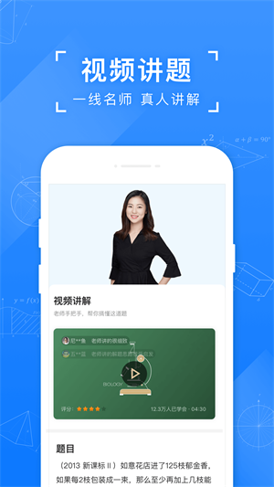 猴儿搜题app