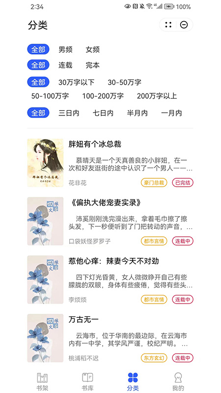 美好阅读最新版  v1.0图2