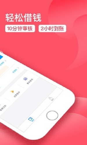 轻福袋借款  v1.76图1